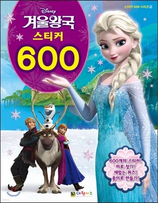 디즈니 겨울왕국 스티커 600