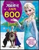 디즈니 겨울왕국 스티커 600