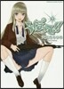 うぽって!! 7