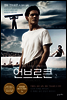언브로큰 2