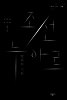 조선 누아르, 범죄의 기원 - 무블 시리즈 001