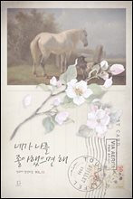 네가 나를 좋아했으면 해 2