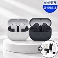 삼성 갤럭시버즈3 FE ANC 커널형 블루투스 이어폰 / SM-R420
