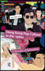 Hong Kong Pop Culture in the 1980s