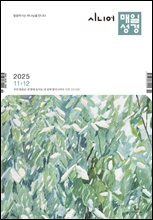 시니어 매일성경 2025년 11-12월호(에스라, 학개, 느헤미야, 유다서, 미가, 시편 137-150편)