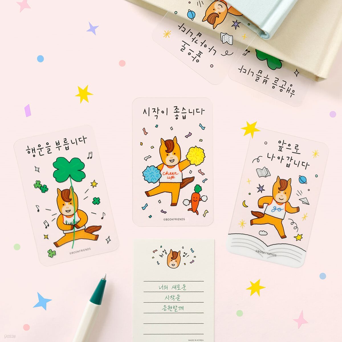 ★신상특가★전하는 말 투명 책갈피