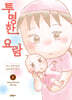 투명한 요람 9