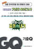 GQ 기출Q 3월 학력평가+반배치+내신대비 고1 7년간 전과목 전국연합학력평가 단권화 (2026년)