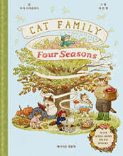 캣 패밀리 포시즌