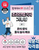2026 박문각 조리산업기사·기능장 필기+무료특강