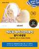2026 에듀윌 메이크업 미용사 필기 1주끝장+무료특강