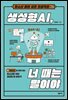 생성형 AI, 너 때는 말이야