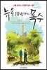 뉴욕 111번가의 목수