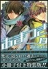 あまつき 19 特裝版