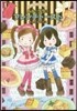 ルルとララのフレンチト-スト