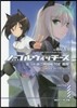 ノ-ブルウィッチ-ズ 第506統合戰鬪航