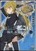 艦隊これくしょん－艦これ－陽炎,拔錨 4
