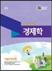 2016 7급 공무원 기출문제정복 경제학
