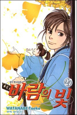 바람의 빛 27