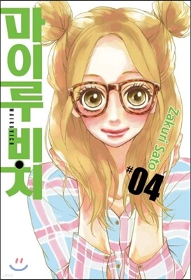 마이루 비치 4