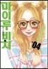 마이루 비치 4