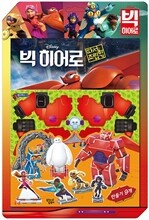 따서 조립하기 빅 히어로