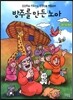 방주를 만든 노아
