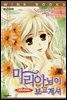 마리아님이 보고 계셔 04