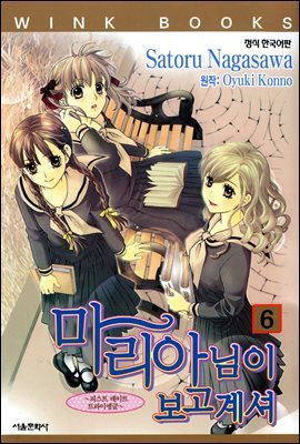 마리아님이 보고 계셔 06