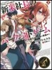 新米社長のパ-フェクトゲ-ム   2