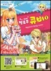 헬로우 큐비 1
