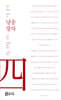 낭송 장자