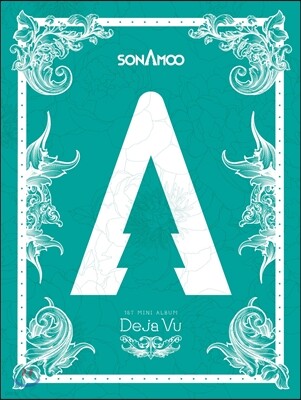 소나무 (Sonamoo) - 미니앨범 1집 : Deja Vu [일반반]