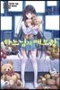 하느님의 메모장 9