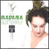 Victoria de los Angeles 푸치니: 나비 부인 (Puccini : Madama Buttefly)