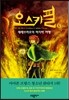 오스카 필 5