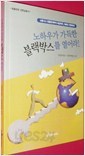 노하우가 가득한 블랙박스를 열어라! -법률관련 전문실용서-