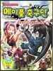 메이플축구단 10