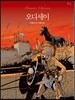 오디세이