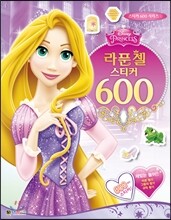 디즈니 프린세스 라푼젤 스티커 600