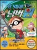 위기탈출 넘버원 31