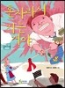 혼자라서 지는 거야