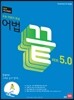 어법끝 VER. 5.0