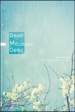 Dear My Dear