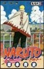 NARUTO ナルト 72