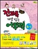 전과목 개념 잡는 어휘력 4-1 (2015년)