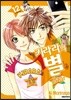 키라라의 별 12
