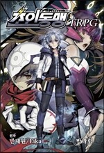 초인동맹 TRPG