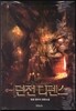 던전 디펜스 3