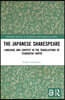 Japanese Shakespeare